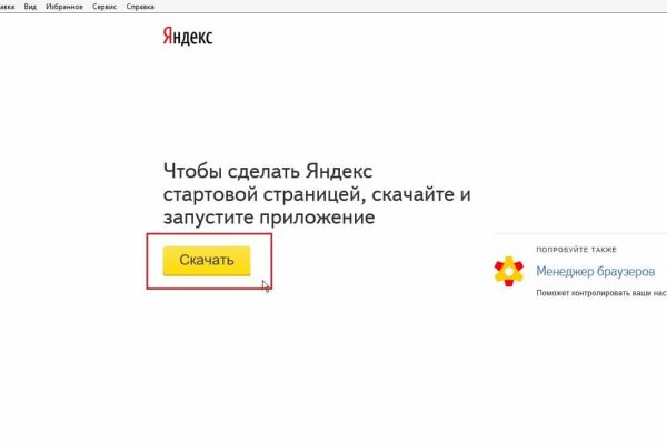 Не работает сайт kraken